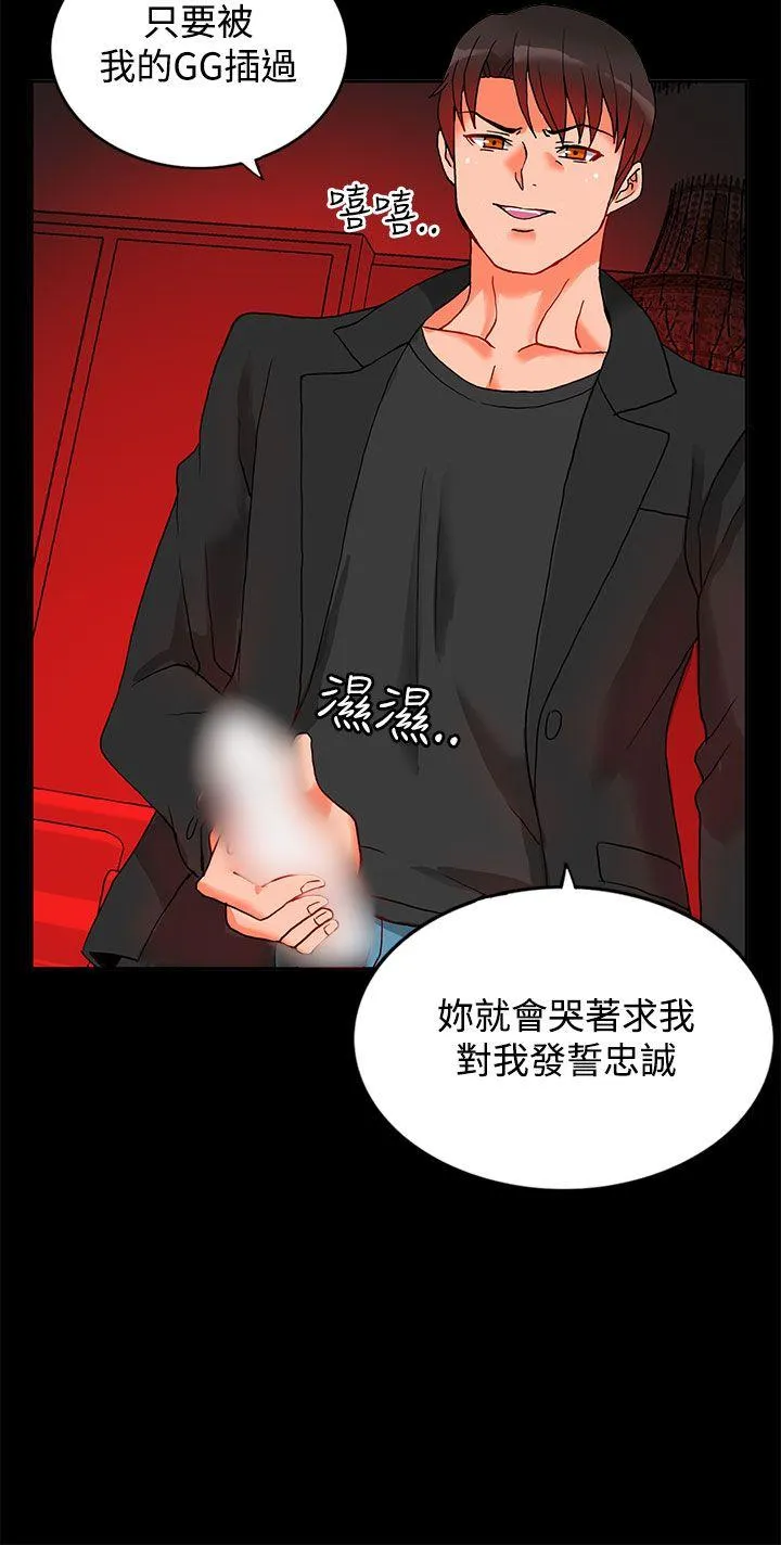 30cm立约人 第2话
