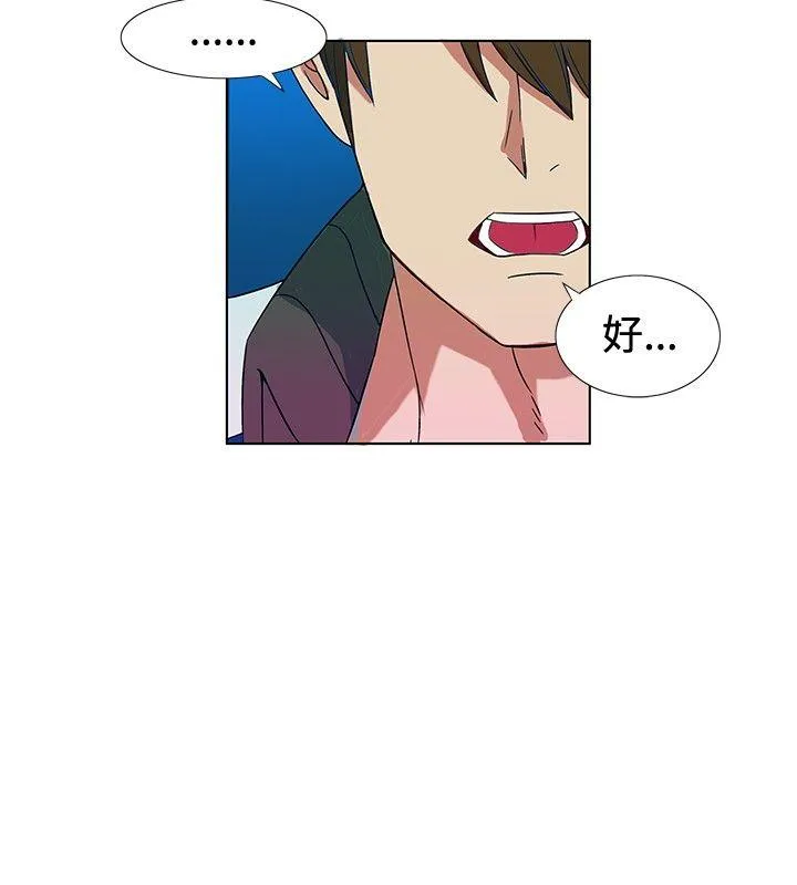 30cm立约人 第2话