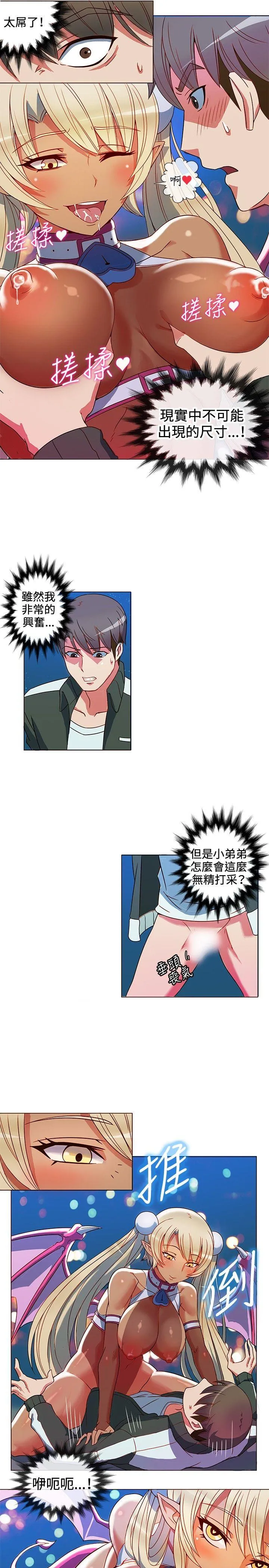 30cm立约人 第2话
