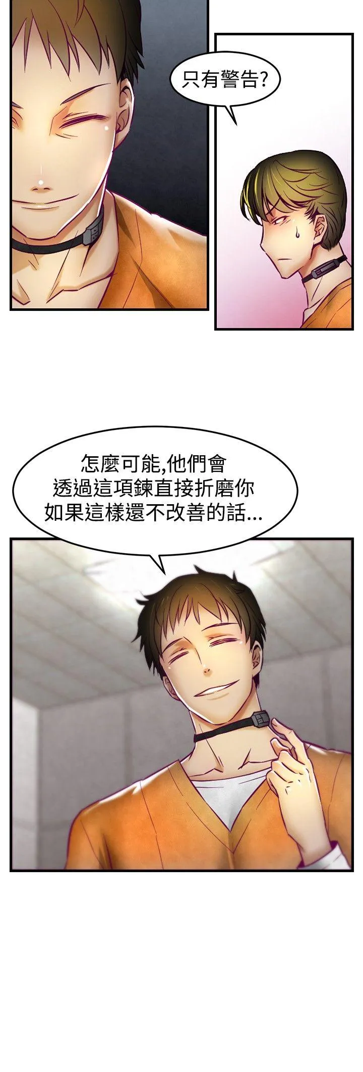 啪啪啪调教所 第1话
