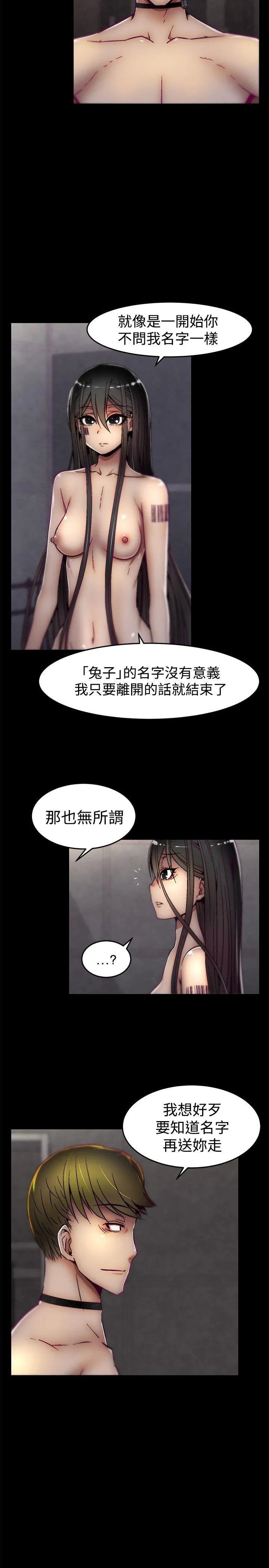 啪啪啪调教所 第12话