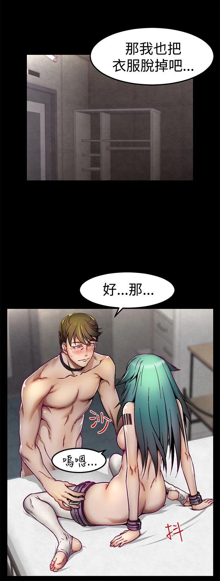 啪啪啪调教所 第4话