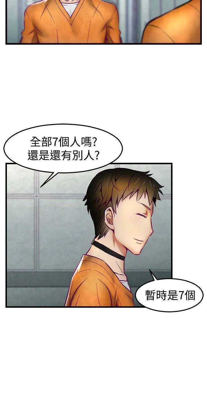 啪啪啪调教所 第1话