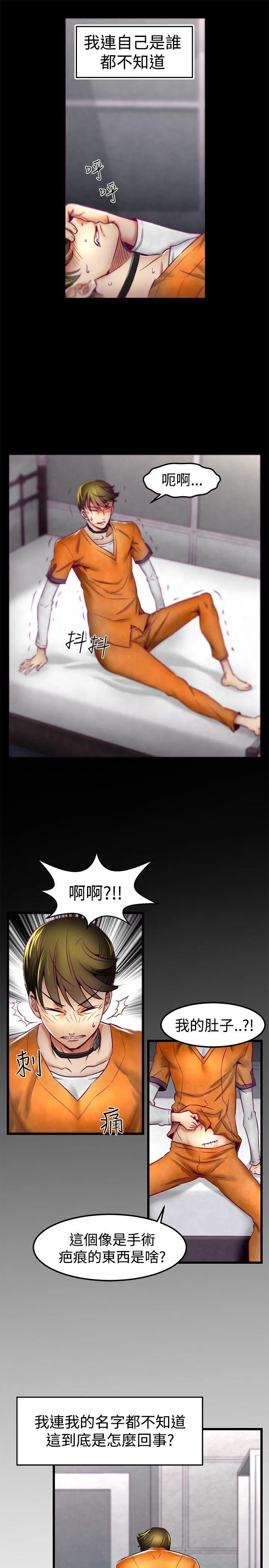 啪啪啪调教所 第1话