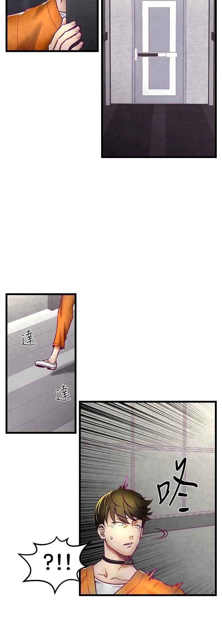 啪啪啪调教所 第1话
