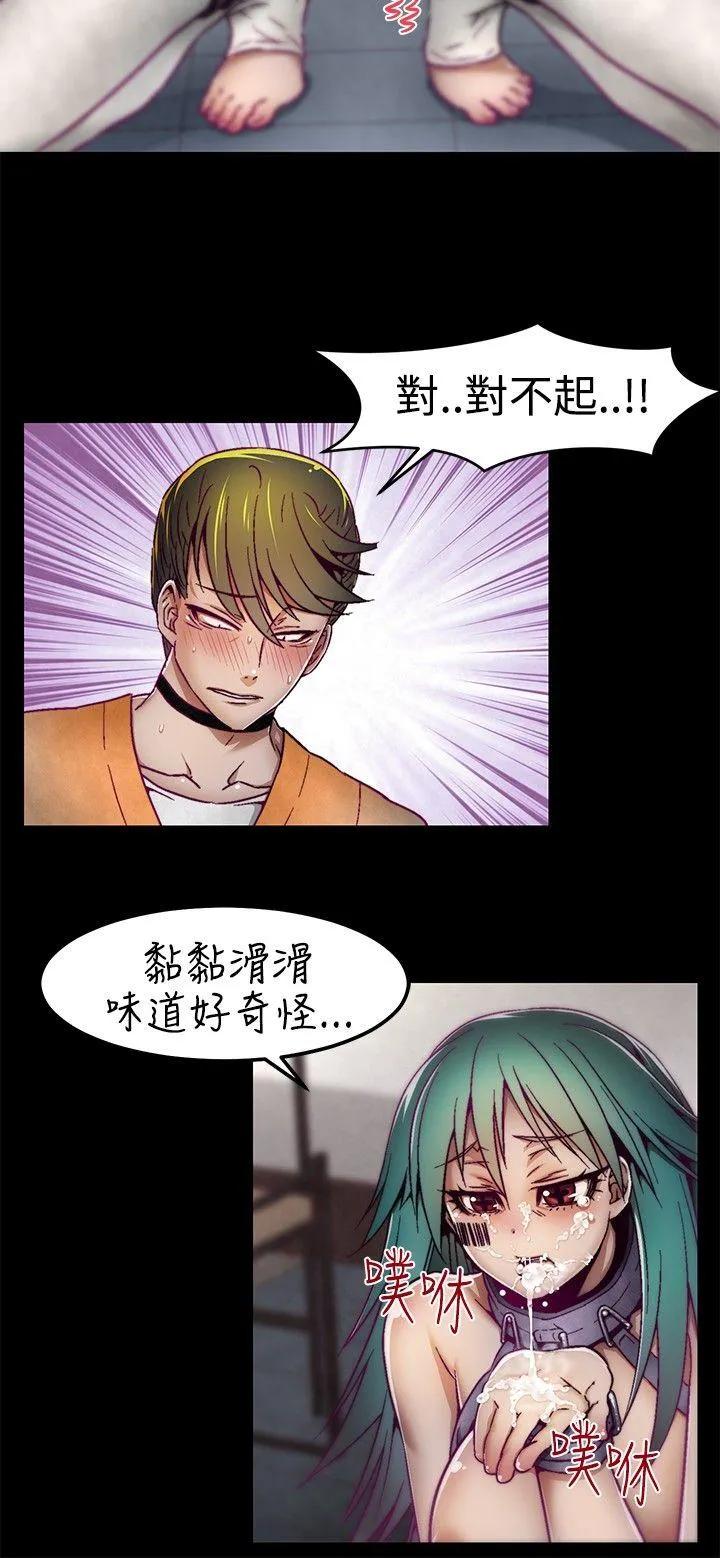 啪啪啪调教所 第4话