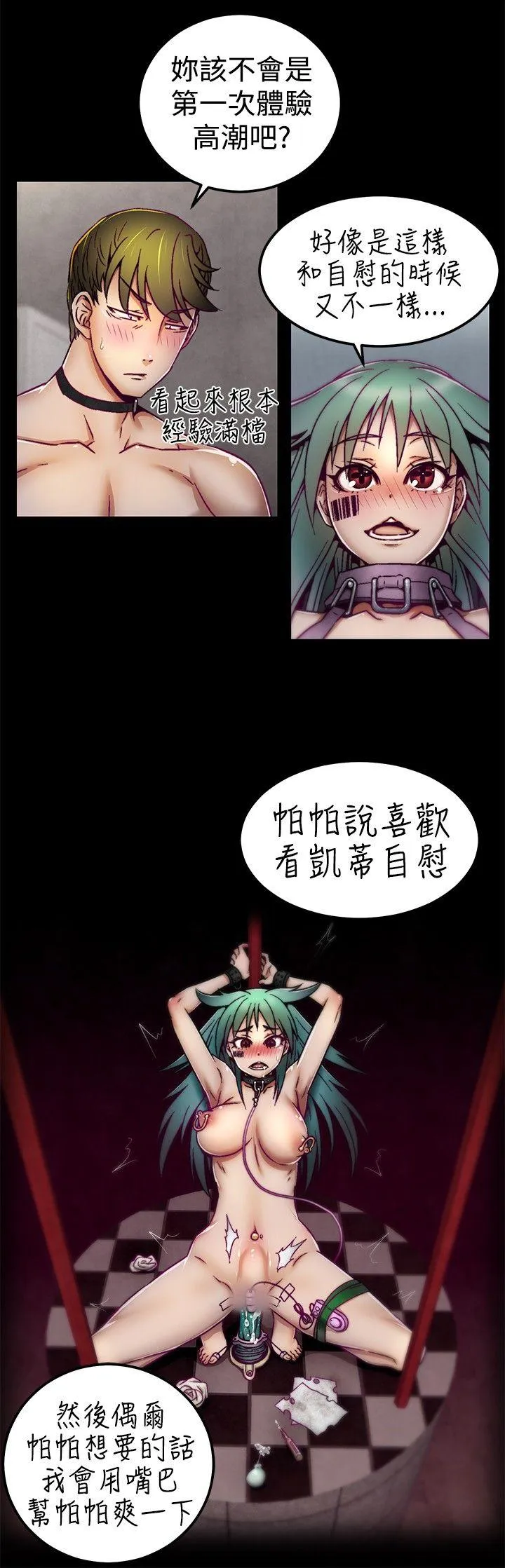 啪啪啪调教所 第4话