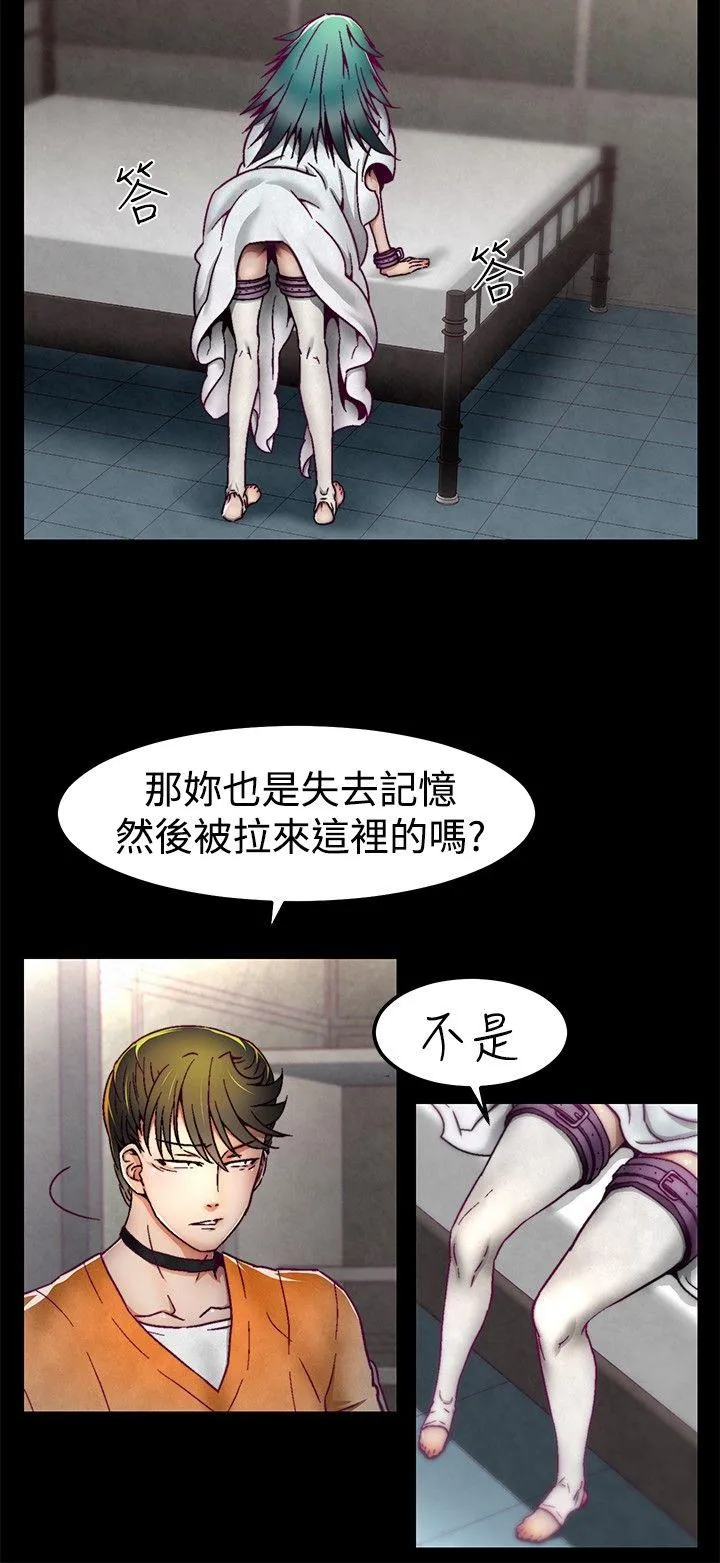 啪啪啪调教所 第4话