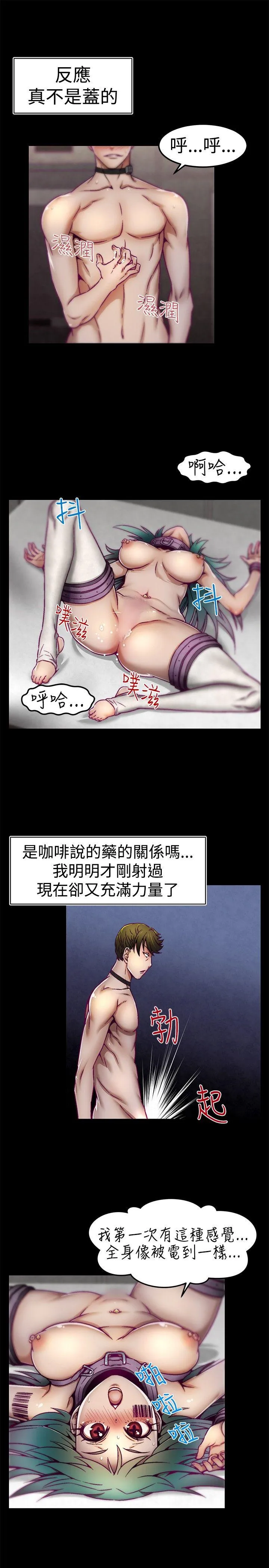 啪啪啪调教所 第4话