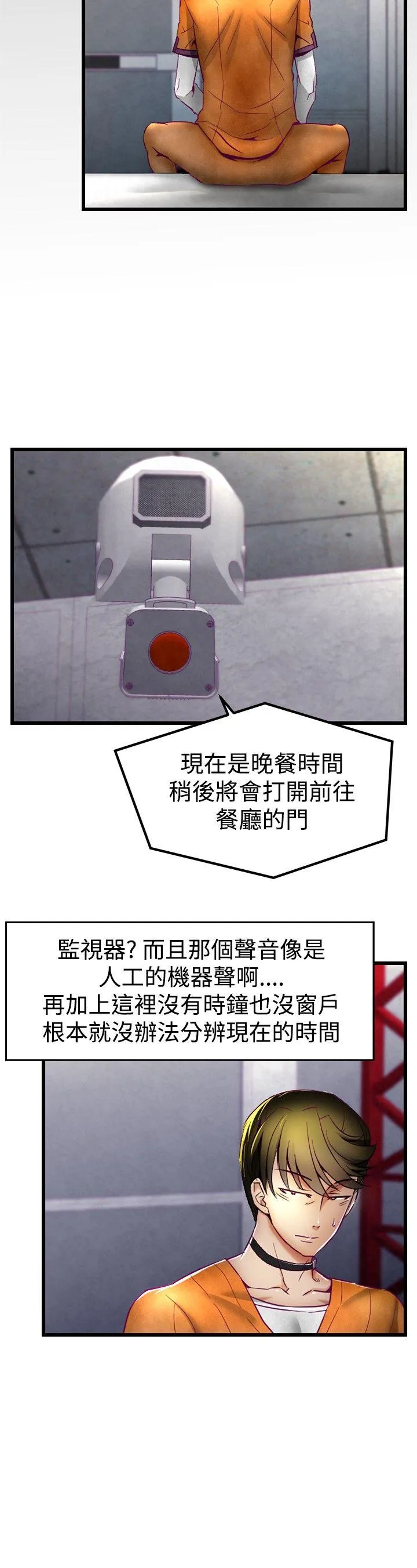啪啪啪调教所 第1话