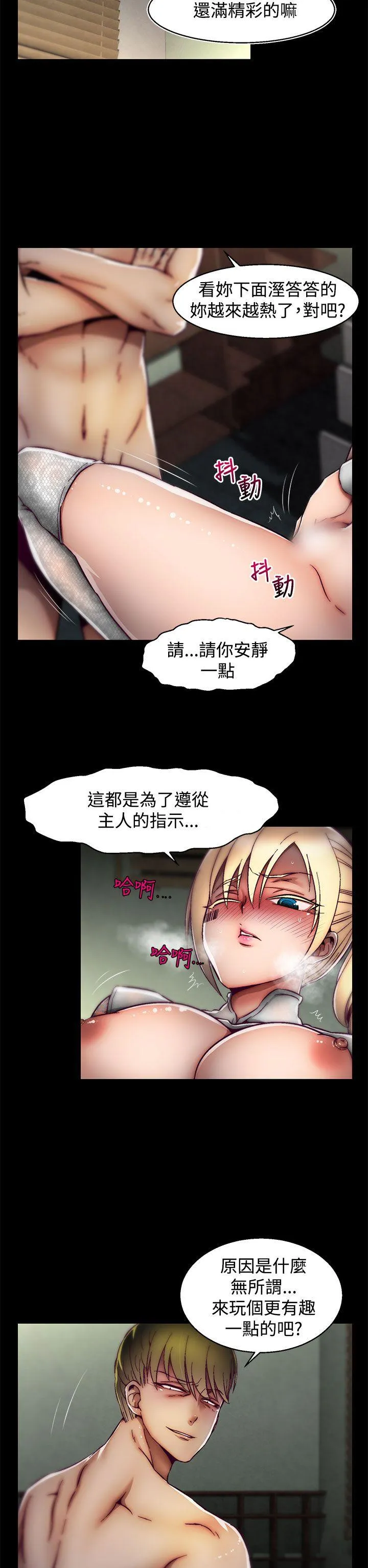 啪啪啪调教所 第24话(第2季)