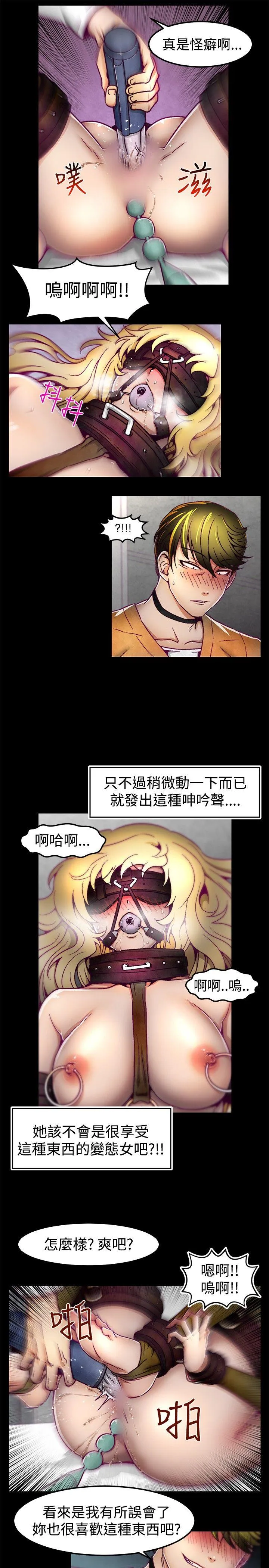 啪啪啪调教所 第2话