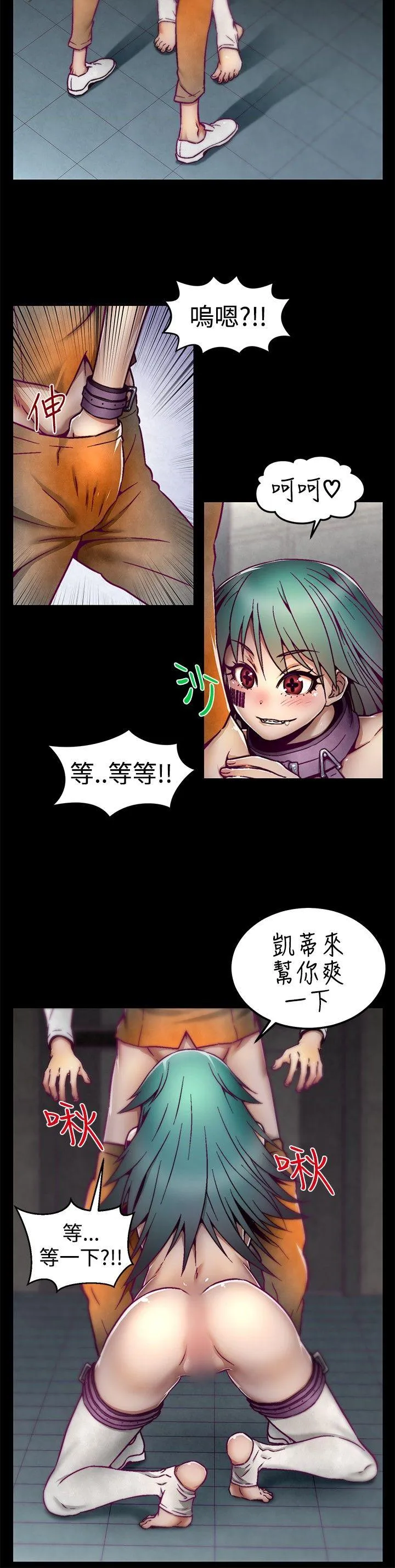 啪啪啪调教所 第4话