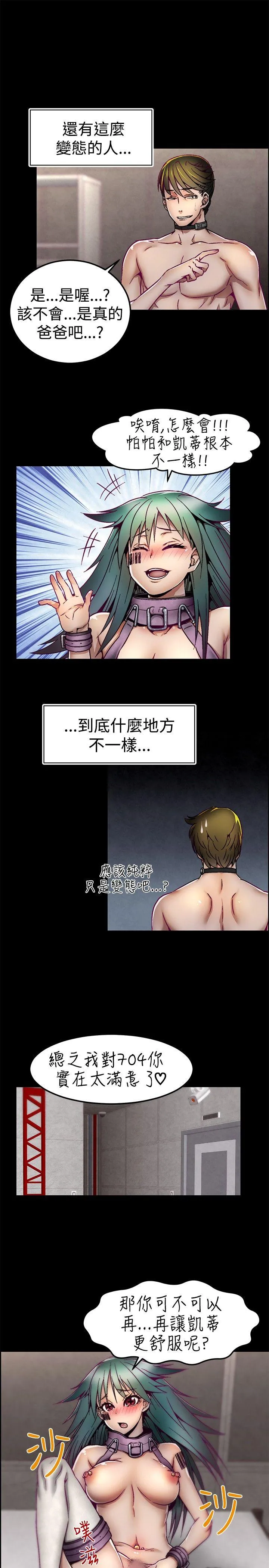 啪啪啪调教所 第4话