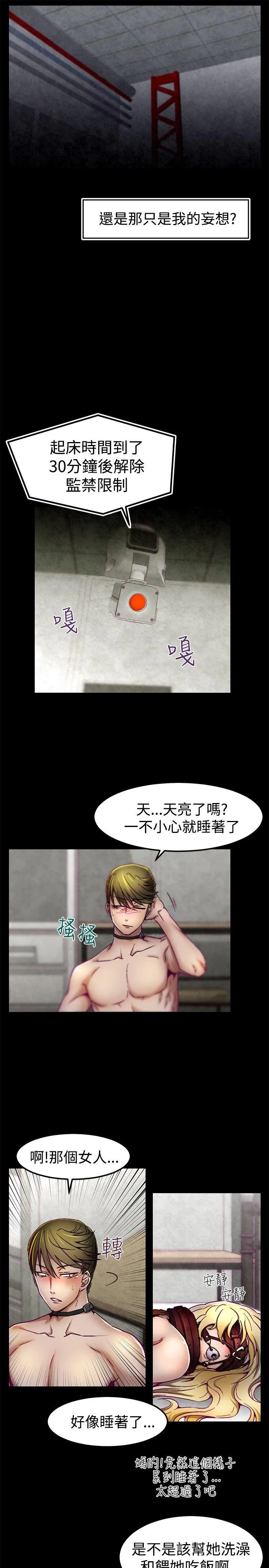 啪啪啪调教所 第3话