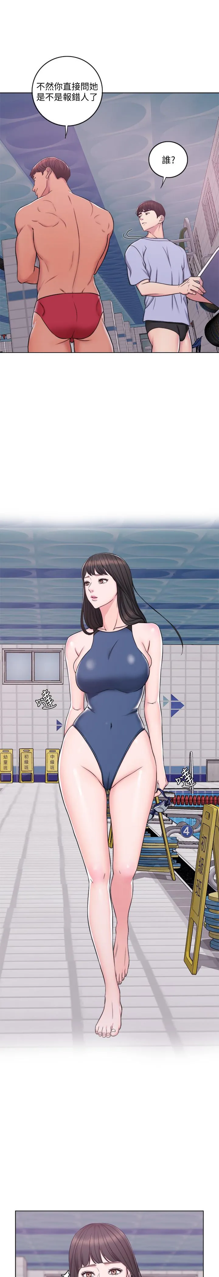 湿身游泳课 第4话-用身体确认她的心意