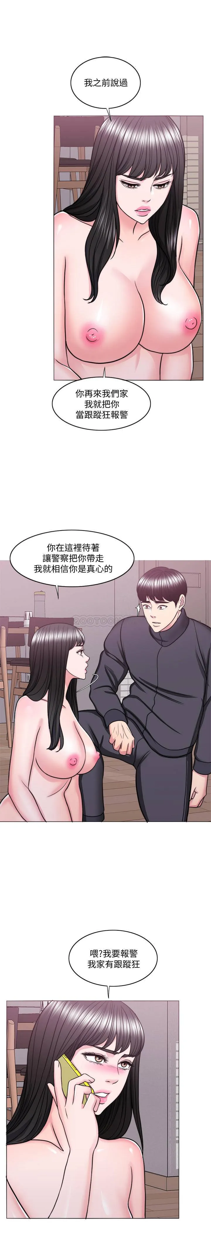 湿身游泳课 第52话 - 好想念徐恩羽的肉体