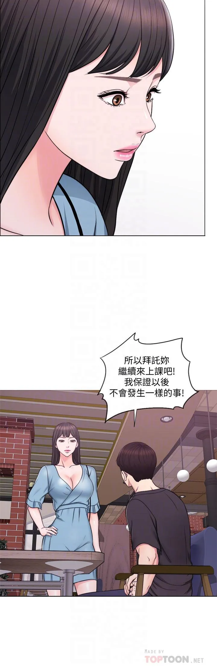 湿身游泳课 第4话-用身体确认她的心意