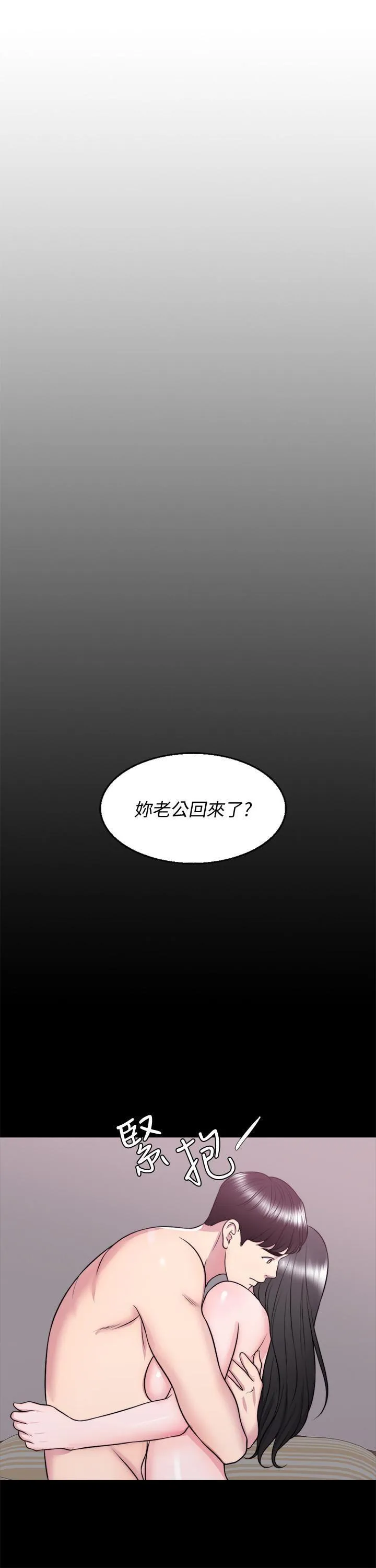 湿身游泳课 第33话 - 在外遇中，渐渐道德沦陷