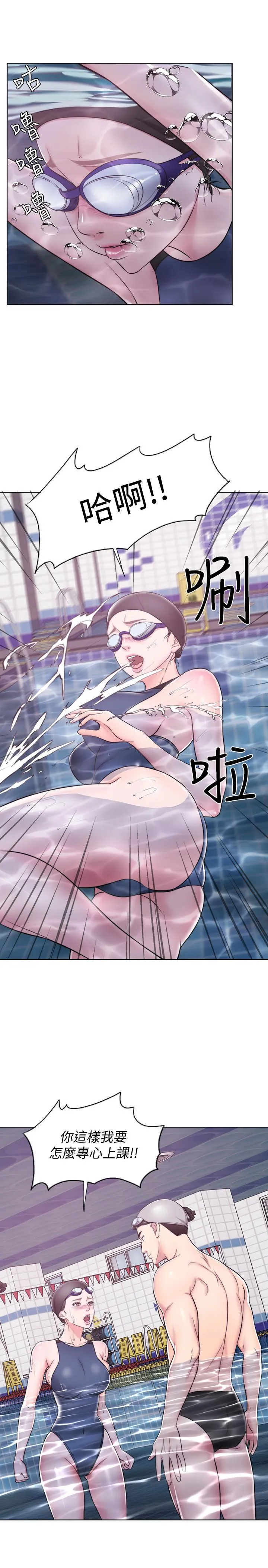 湿身游泳课 第4话-用身体确认她的心意
