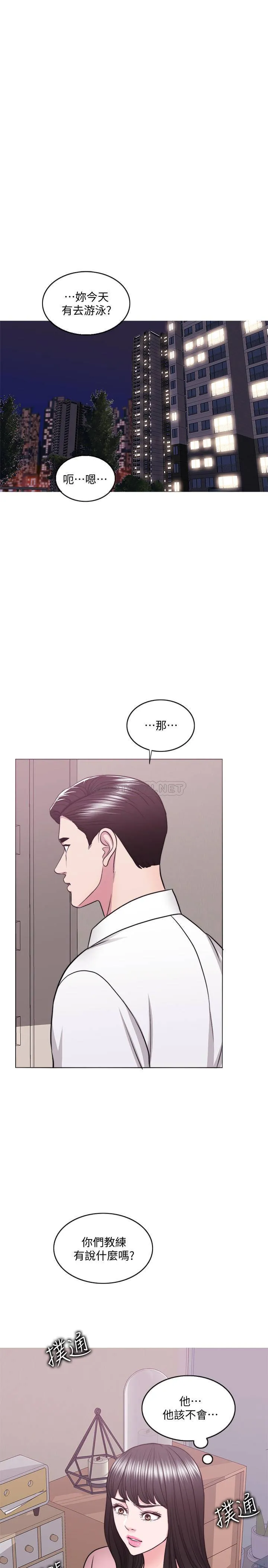 湿身游泳课 第45话 - 我已经在生气了