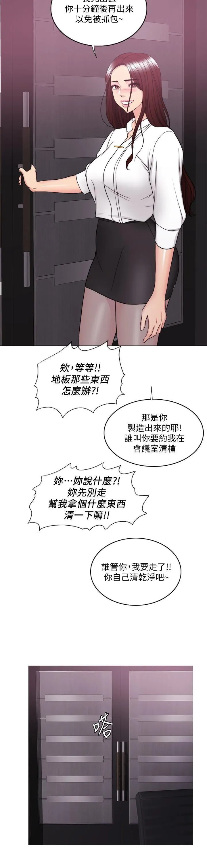 湿身游泳课 第35话 - 离婚女人的魅力