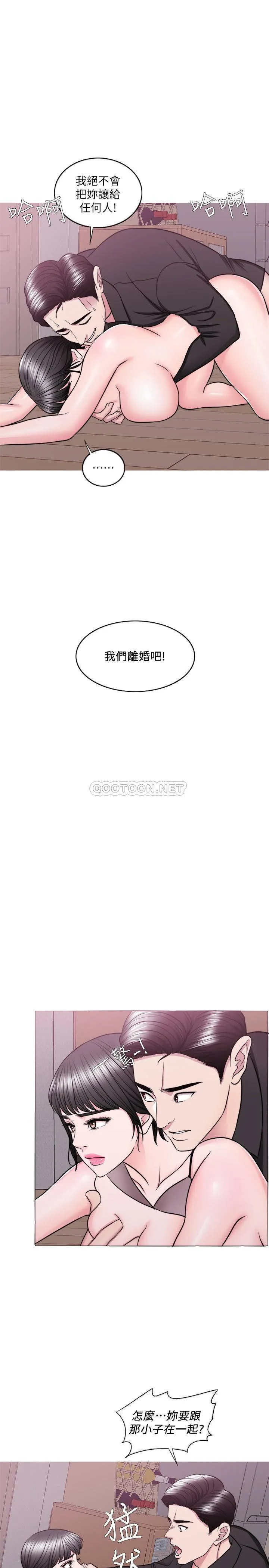 湿身游泳课 第48话 - 我们并没有被你们玩弄