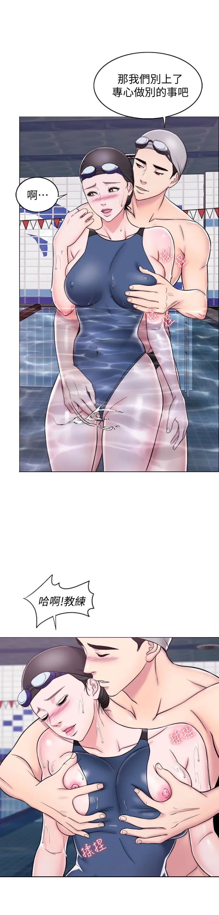湿身游泳课 第4话-用身体确认她的心意