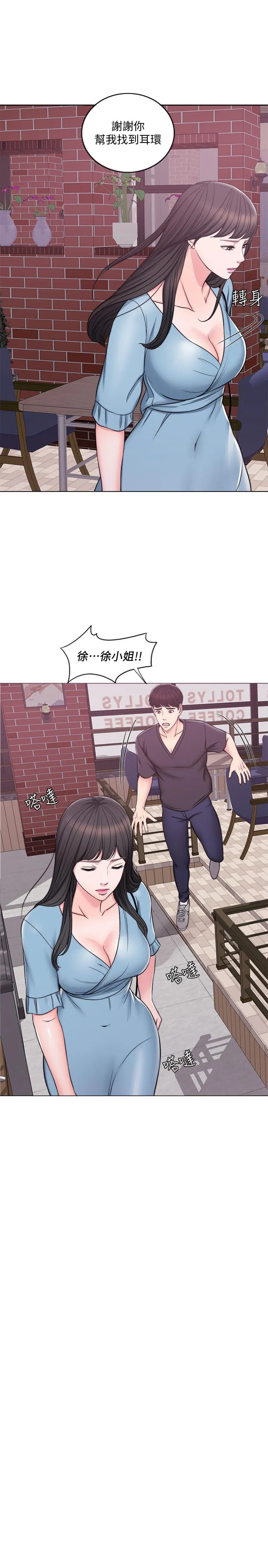 湿身游泳课 第4话-用身体确认她的心意