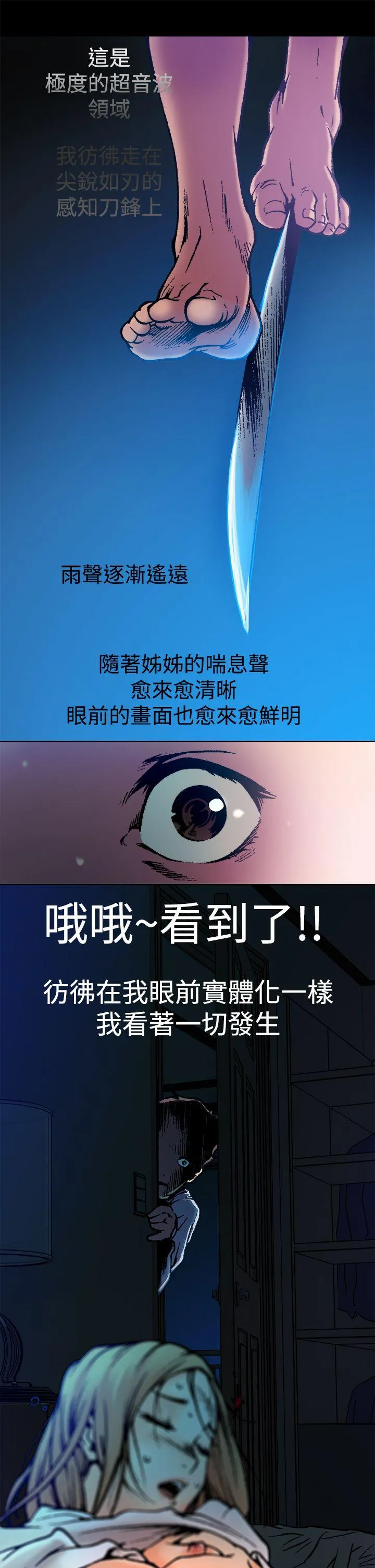 暧昧 第4话