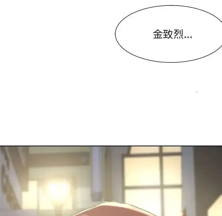 危险同学会 - 韩国漫画 第3话