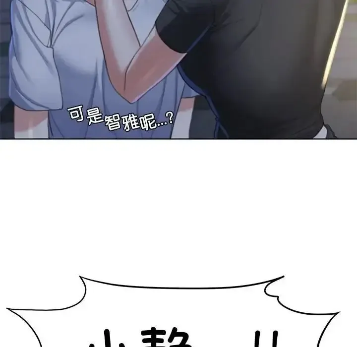 危险同学会 - 韩国漫画 第3话