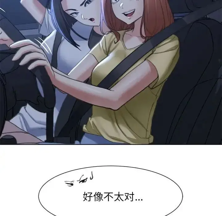 危险同学会 - 韩国漫画 第3话