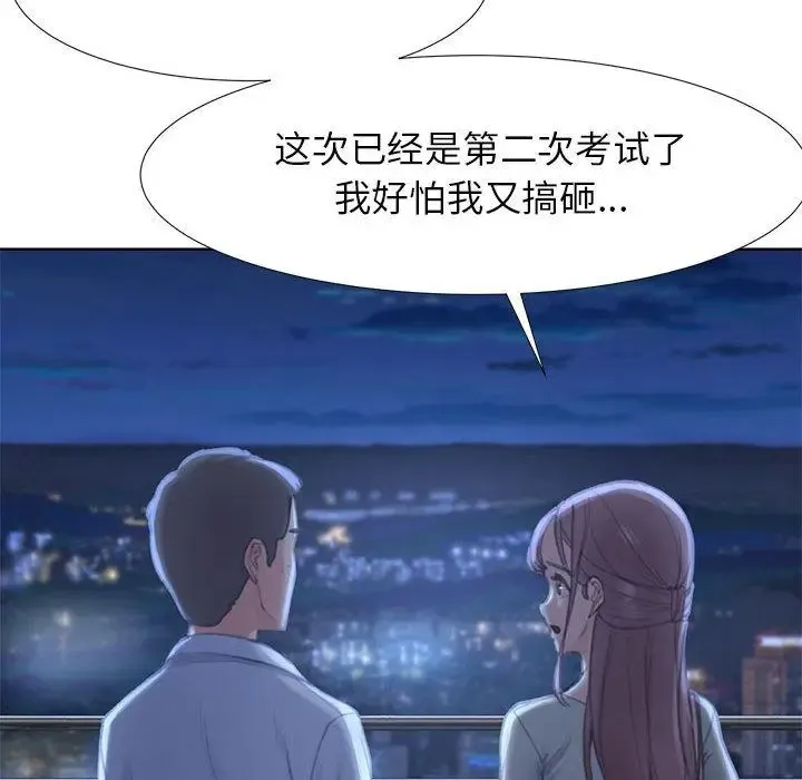 危险同学会 - 韩国漫画 第1话