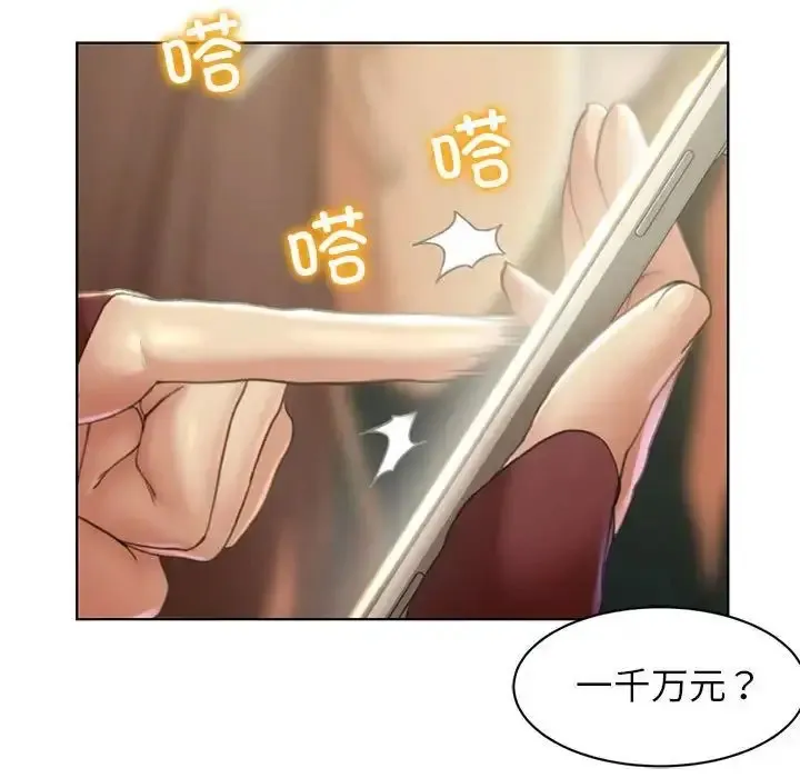 危险同学会 - 韩国漫画 第2话