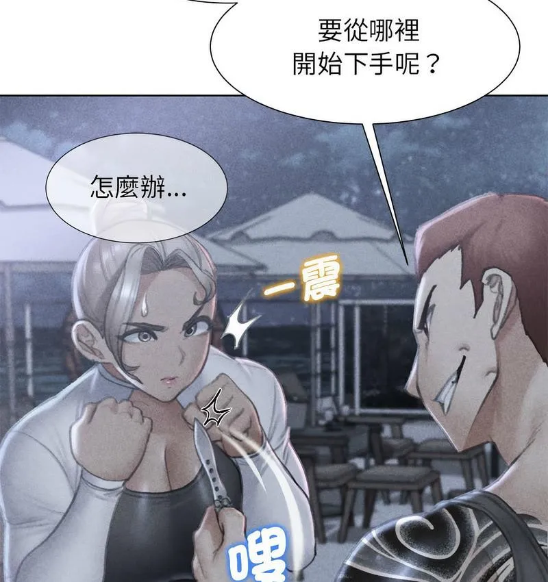 危险同学会 - 韩国漫画 第12话