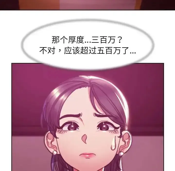 危险同学会 - 韩国漫画 第3话