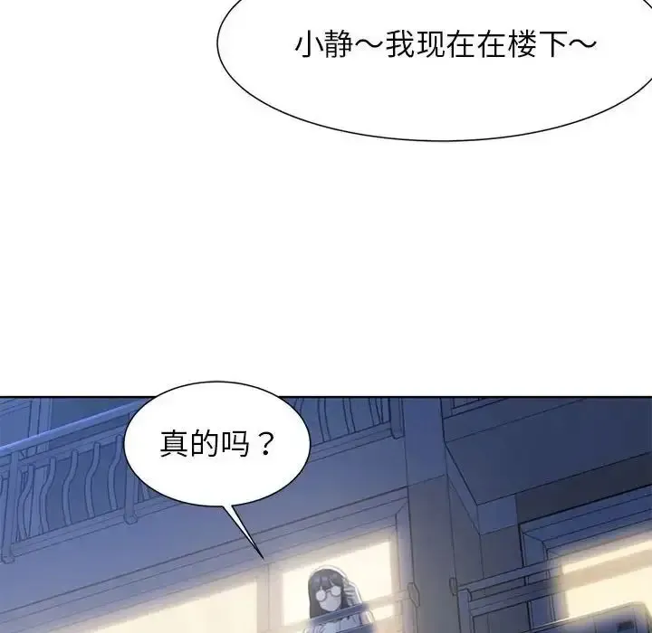 危险同学会 - 韩国漫画 第3话
