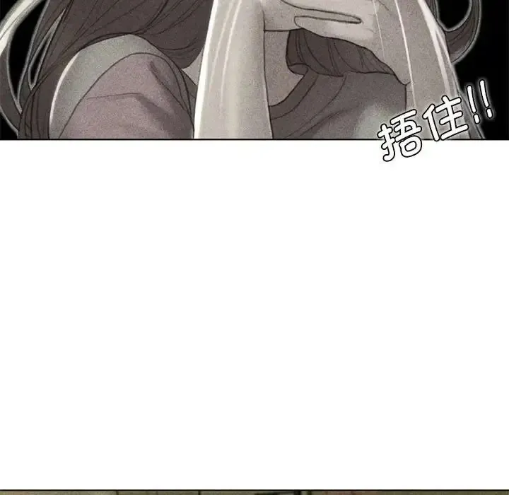 危险同学会 - 韩国漫画 第3话