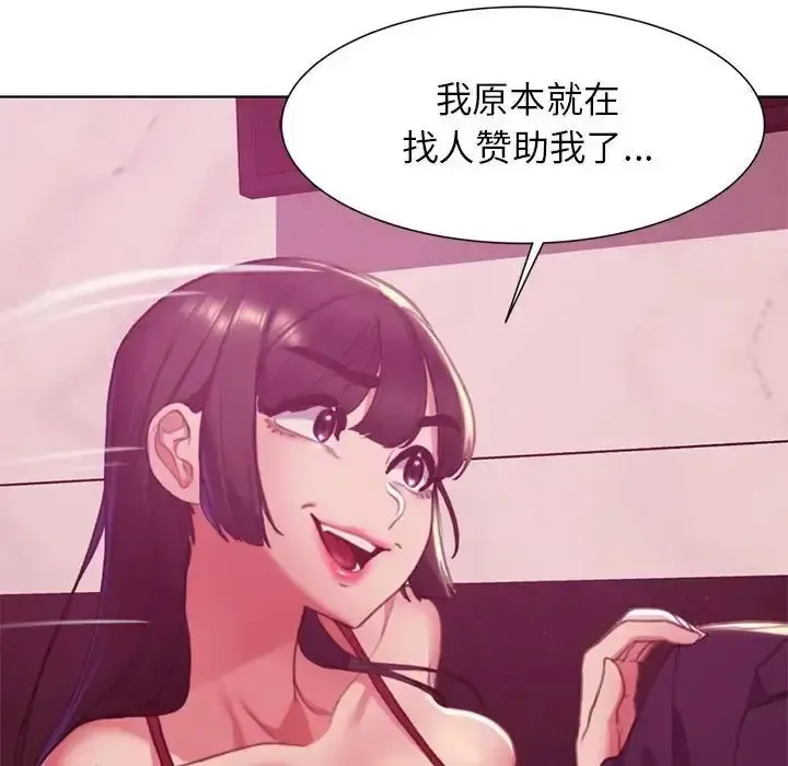 危险同学会 - 韩国漫画 第3话