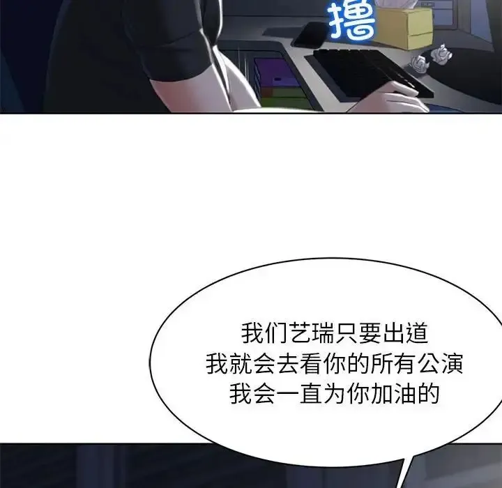 危险同学会 - 韩国漫画 第2话