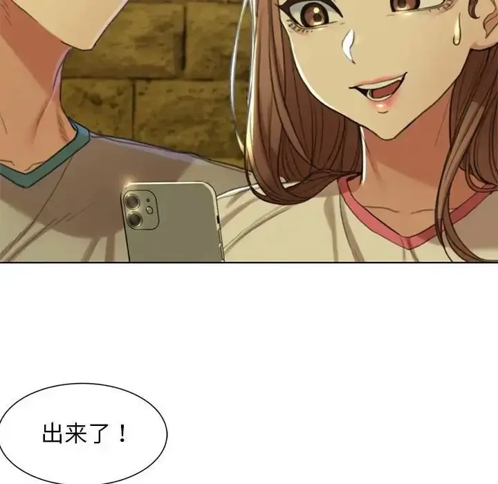 危险同学会 - 韩国漫画 第3话