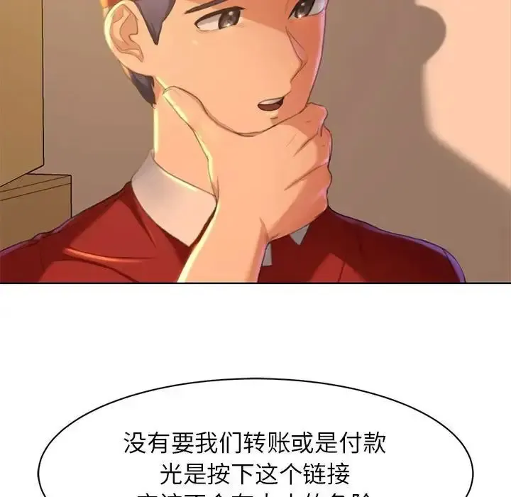 危险同学会 - 韩国漫画 第2话