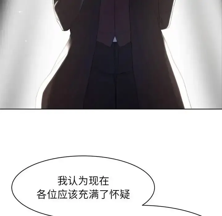危险同学会 - 韩国漫画 第2话