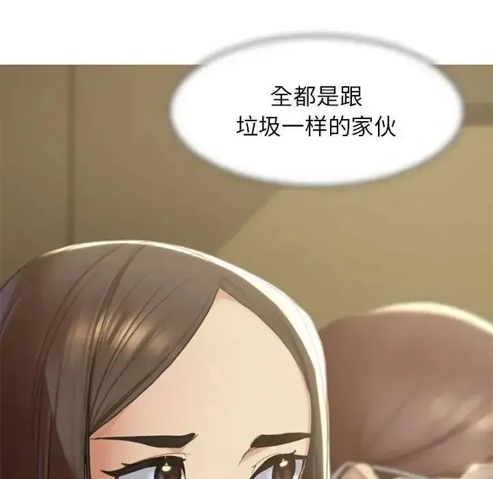 危险同学会 - 韩国漫画 第2话