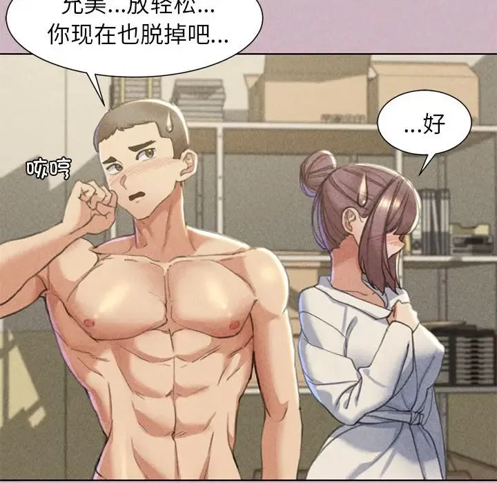 危险同学会 - 韩国漫画 第4话