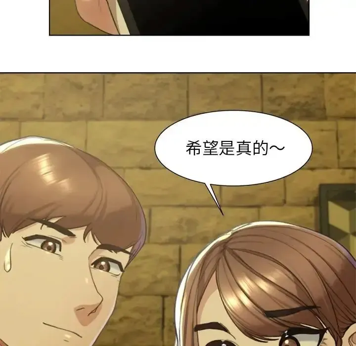 危险同学会 - 韩国漫画 第3话