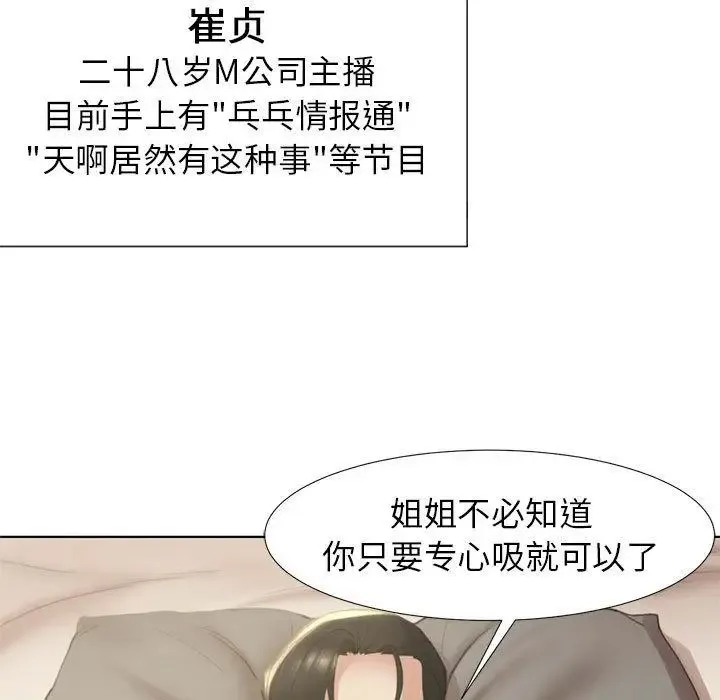 危险同学会 - 韩国漫画 第1话