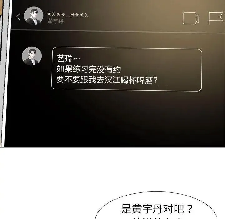 危险同学会 - 韩国漫画 第1话