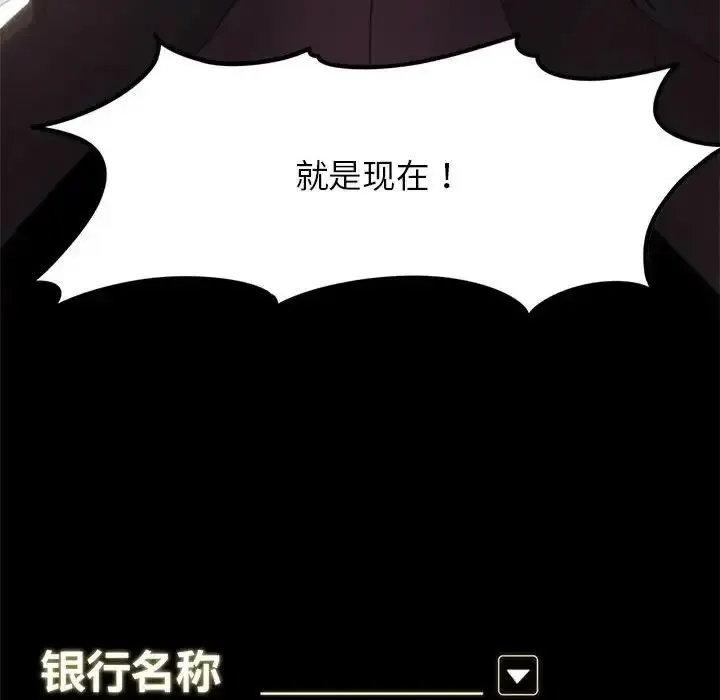 危险同学会 - 韩国漫画 第2话